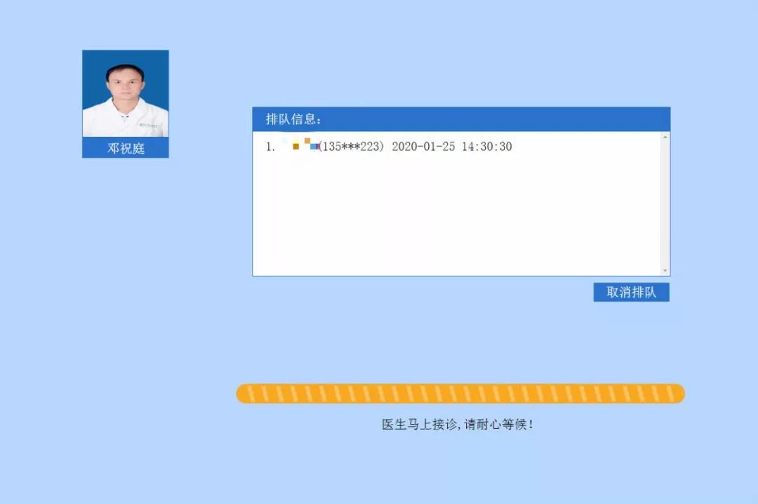 珠海高新区送你的温馨提醒请收好，还有这家医院上线的“防疫神器”！