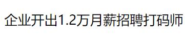 日看5000张图，打码师的日常究竟有多不堪？