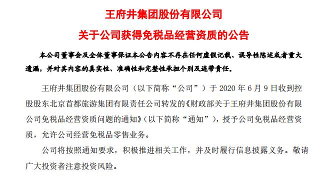 “地摊经济”下的王府井爆涨260%：3个指标，教会你寻找这类股票
