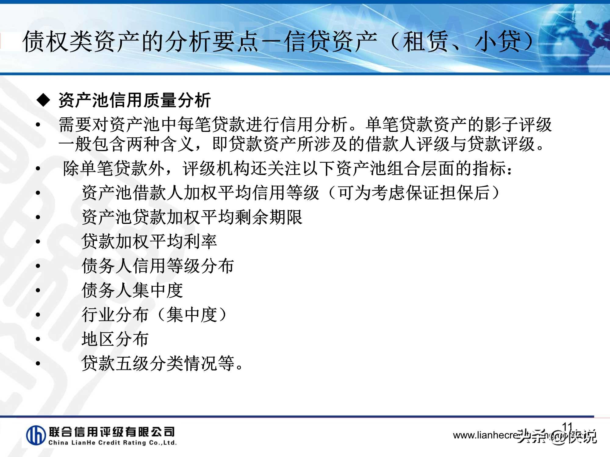 资产证券化产品评级逻辑,资产证券化信用增级的措施有哪些