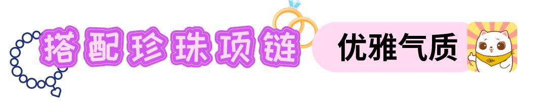 秋冬配毛衣项链选哪个颜色好看,冬天穿毛衣如何戴金项链