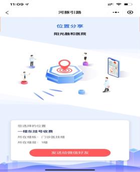 就医更便捷!阳光融和医院“院内导航系统”全新上线~
