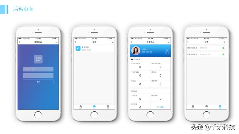 京东家政服务平台小程序,家政小程序开发公司