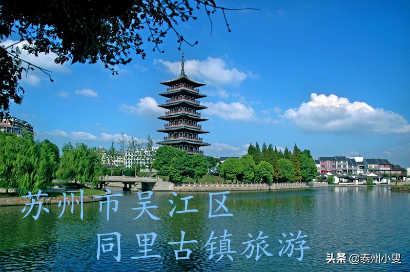 苏州市吴江区,苏州市吴江区怎么样