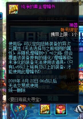 地下城与勇士道具随机变更券,地下城与勇士活动礼盒装备选择