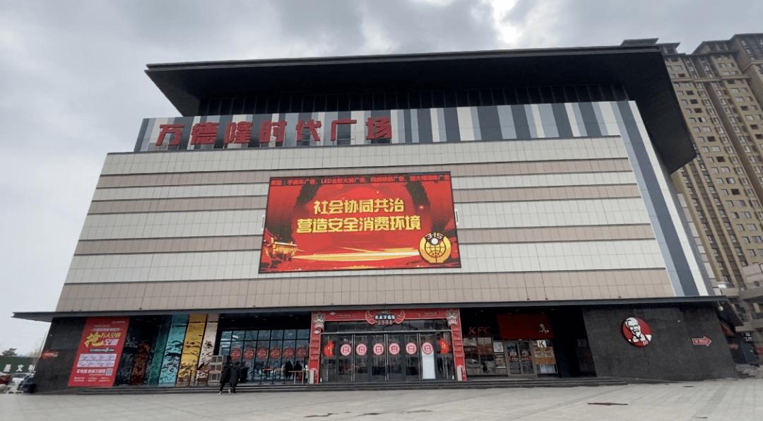 解密万德隆镇平时代广场：怎样做成区域老大？