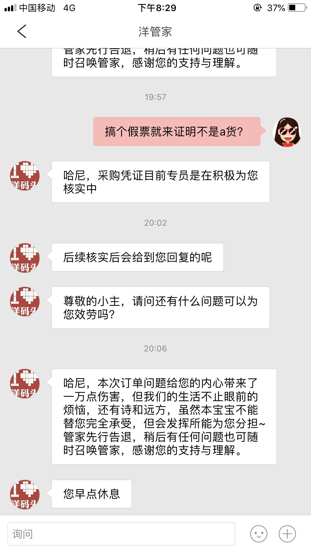 洋码头那么便宜是正品吗,洋码头买到不是正品怎么办