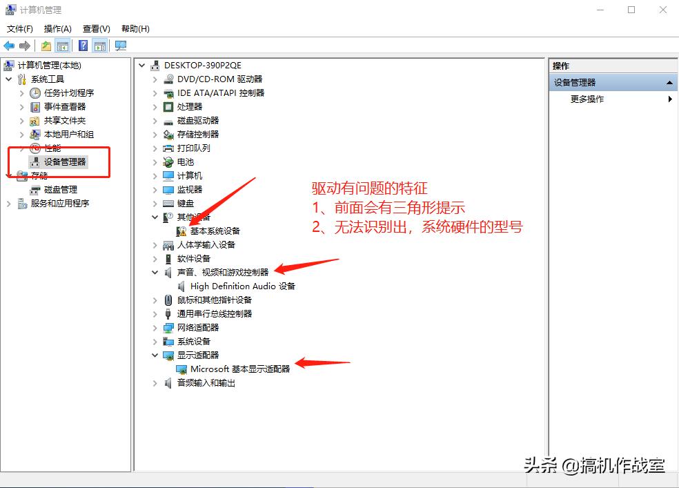 电脑显卡驱动坏了,机械师官网独显驱动安装教程