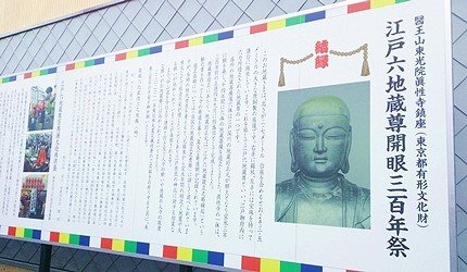 日本东京巢鸭商店街,东京巢鸭街区老照片