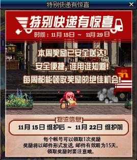 dnf11.29更新内容,dnf12.26版本更新内容