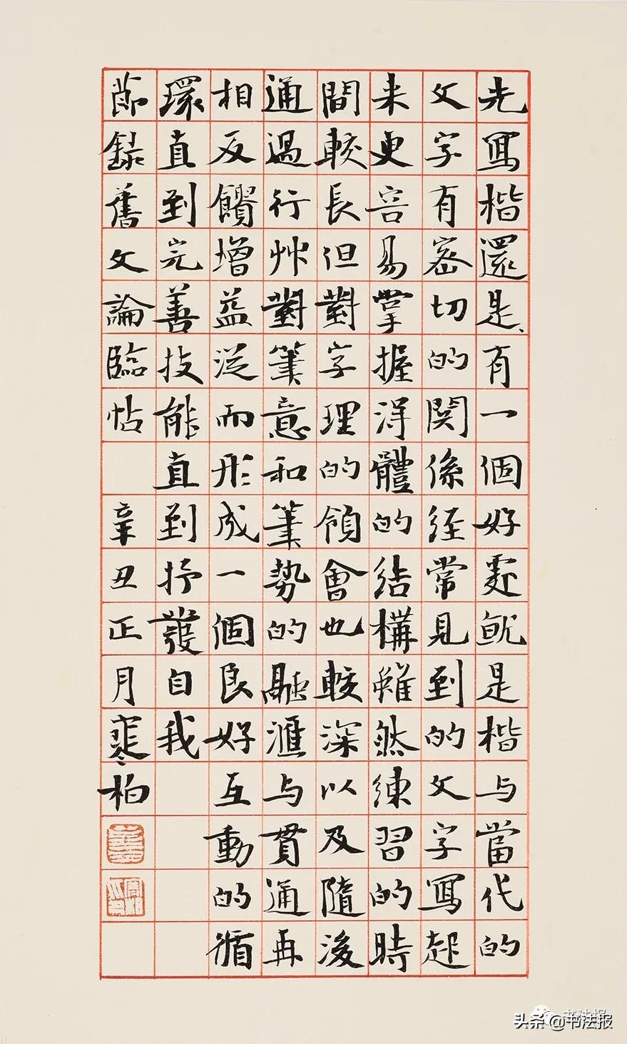 崔寒柏兰亭金奖作品,兰亭奖崔寒柏获奖作品是什么字体