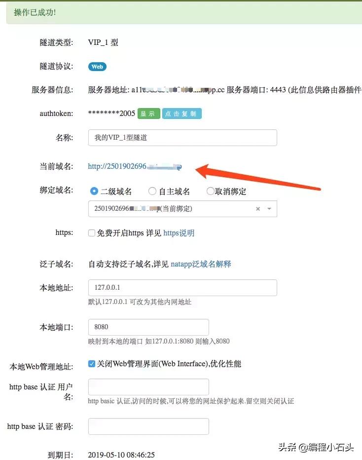 内网穿透服务器搭建教程,低成本搭建内网穿透服务器