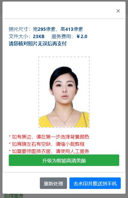 照片处理审核工具怎么审核不通过,怎么在电脑下载照片审核处理工具