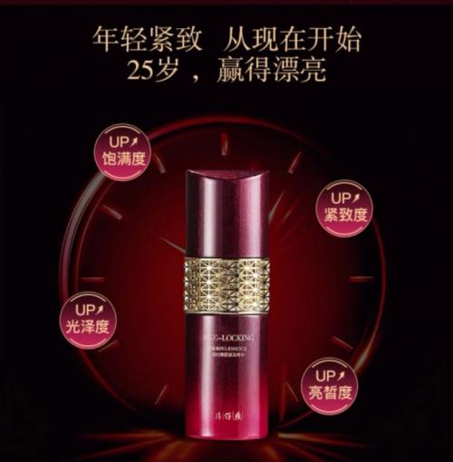 片仔癀护肤品精华液,片仔癀化妆品效果怎样