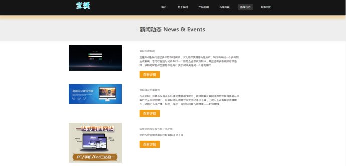 加盟站、网站建设1秒拥有真正属于你自己的加盟站、品牌站！！！