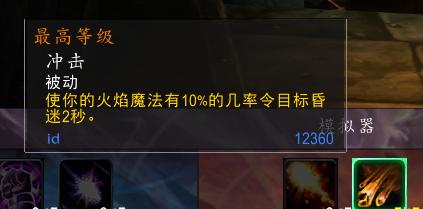 怀旧服元素火焰法师升级路线,怀旧服法师防御天赋视频攻略大全