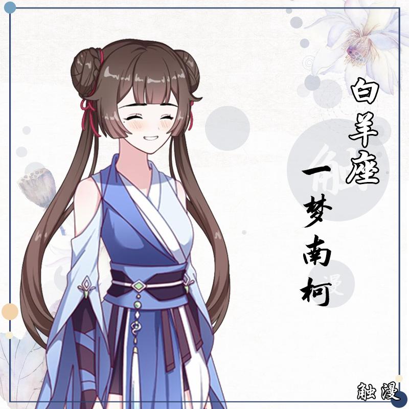 十二星座古风唯美网名大全,十二星座古风名字四个字网名