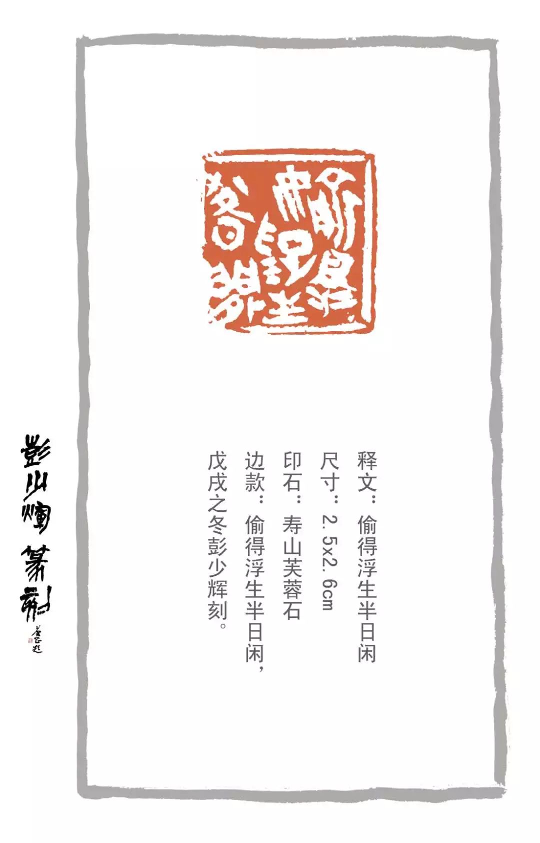 彭少辉篆刻冯字,彭少辉篆刻抖音短视频