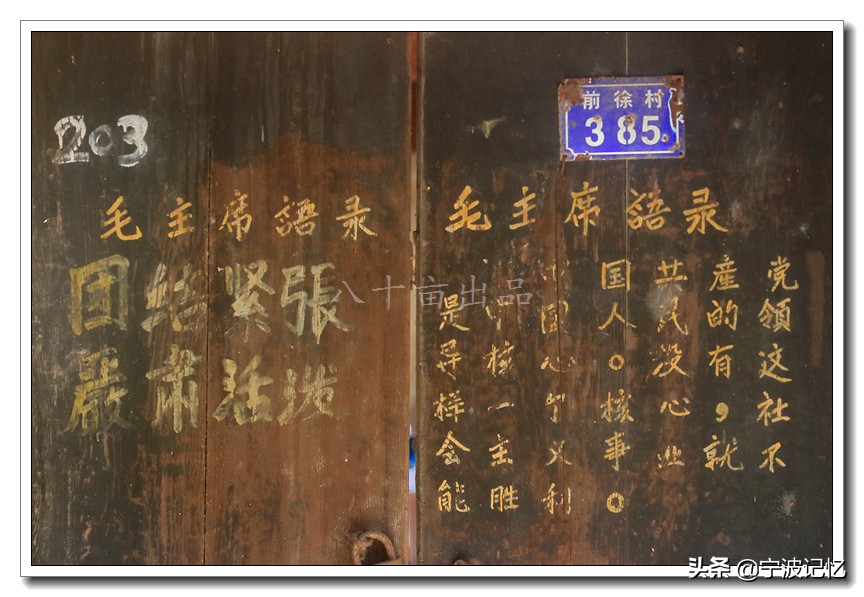 宁波市鄞州区云龙镇前徐村,鄞州区云龙镇前徐村小学附近