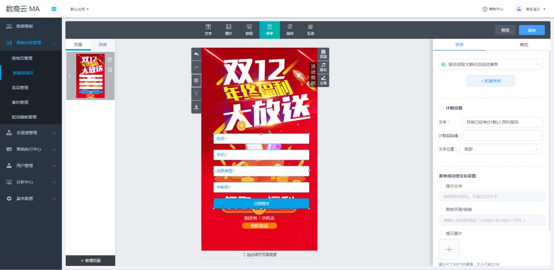 二类电商怎么看同行的落地页,如何快速免费做出电商详情页