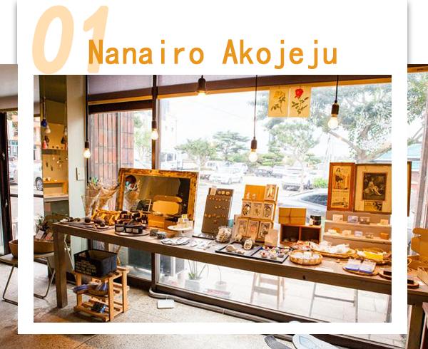 谁说去济州只能逛免税店?这家解忧杂货铺,买买买还能拍大片