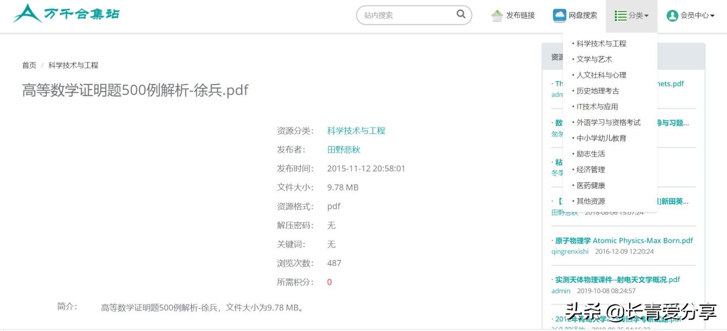 技能学习的网站有哪些,6个适合职场人的自学网站