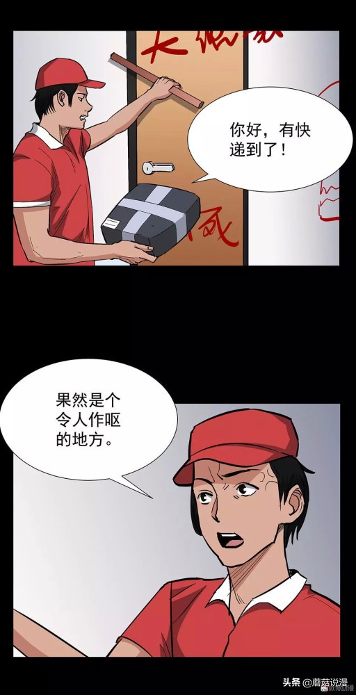 人性系列：《键盘侠》啃老的网络喷子最终自食恶果