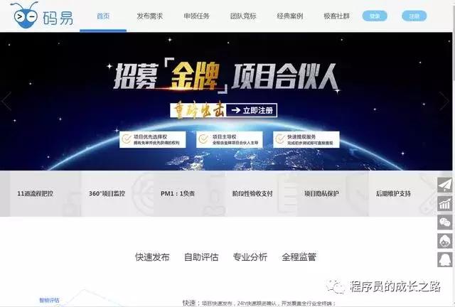 哪个平台可以找到程序员私活,适合初级程序员接私活的平台