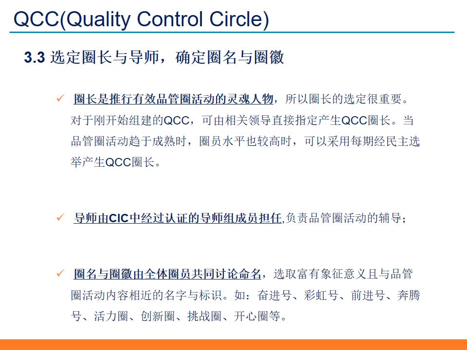 qccppt制作模板与素材,品质改善qcc活动计划模板ppt
