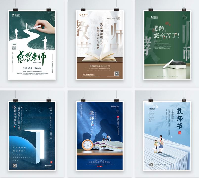 教师节贺卡祝福短语适合一年级,教师节祝福贺卡手工制作大全