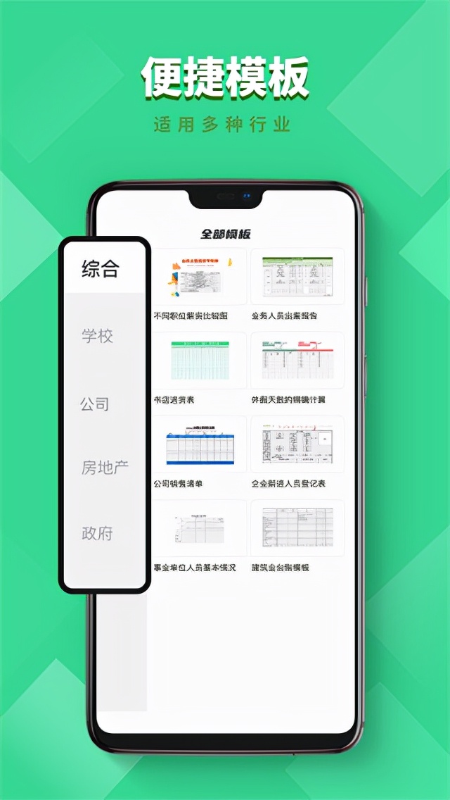 苹果的numbers表格教程,numbers表格