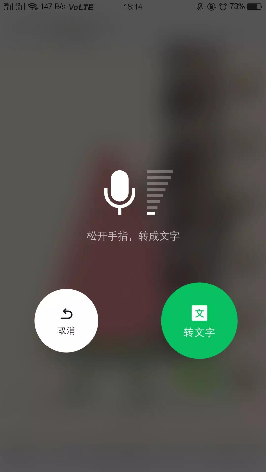 微信又偷偷更新了!斗图更强大,语音转文字......快去试试