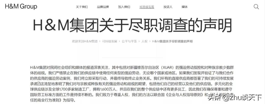 HM*制抵***疆新**棉花24小时后,让人愤怒的事情再次发生了!