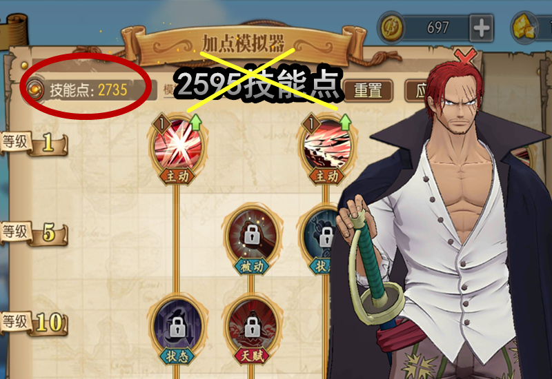 航海王燃烧意志船技能选择,航海王燃烧意志战斗和技能加点