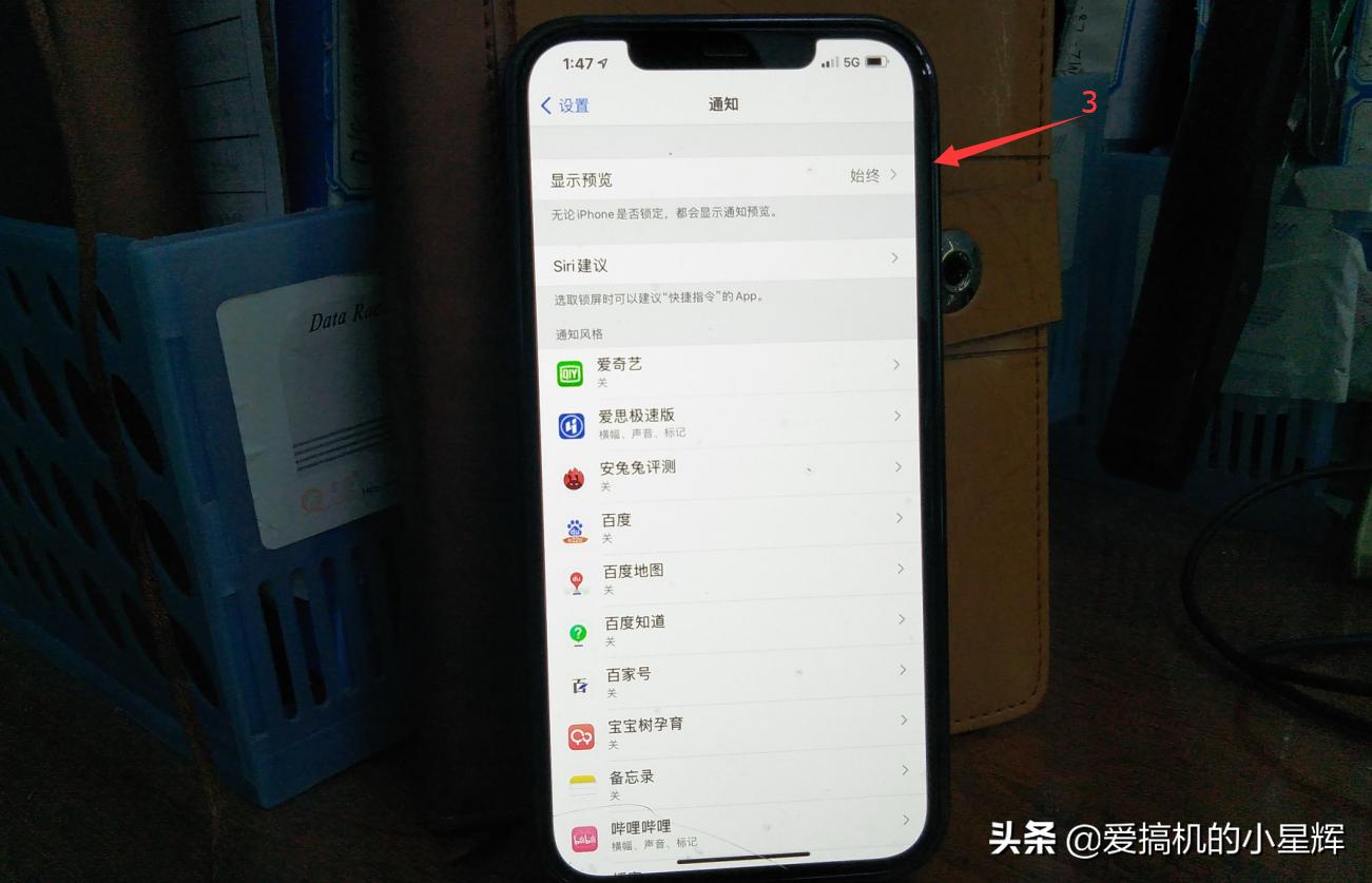 iphone怎么关闭警告消息,iphone怎么关闭消息泄露