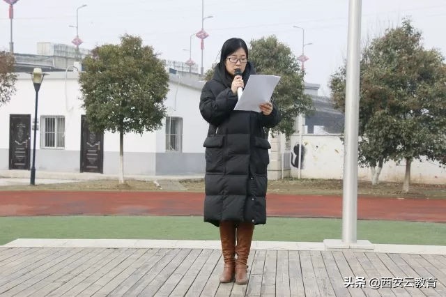 陕西师范大学奥林匹克花园学校小学部开学典礼暨表彰大会