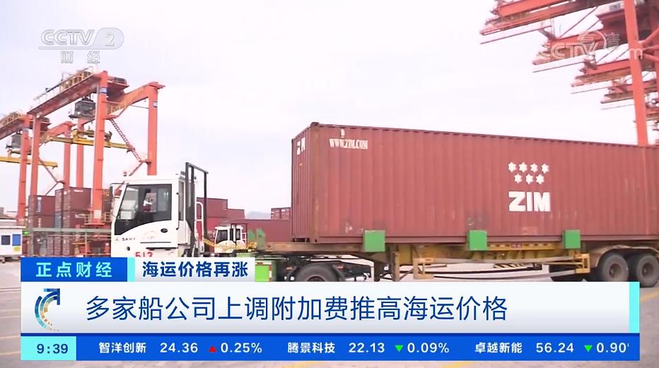 中美海运价格再创历史新高,美标箱超2万美元,影响瓷砖等出口