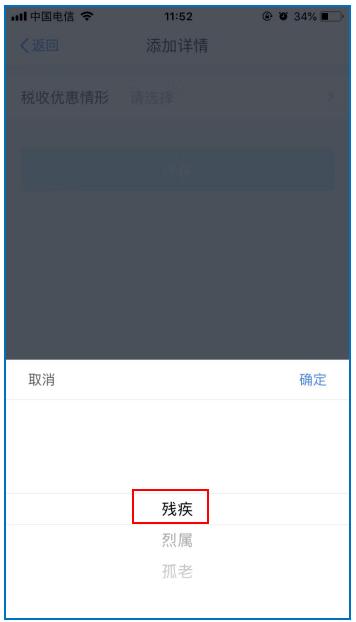 个税app使用教程,个税软件怎么使用