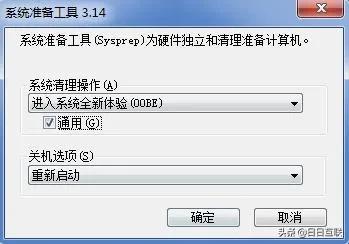 台式电脑怎么恢复系统还原,一键还原电脑恢复出厂设置步骤