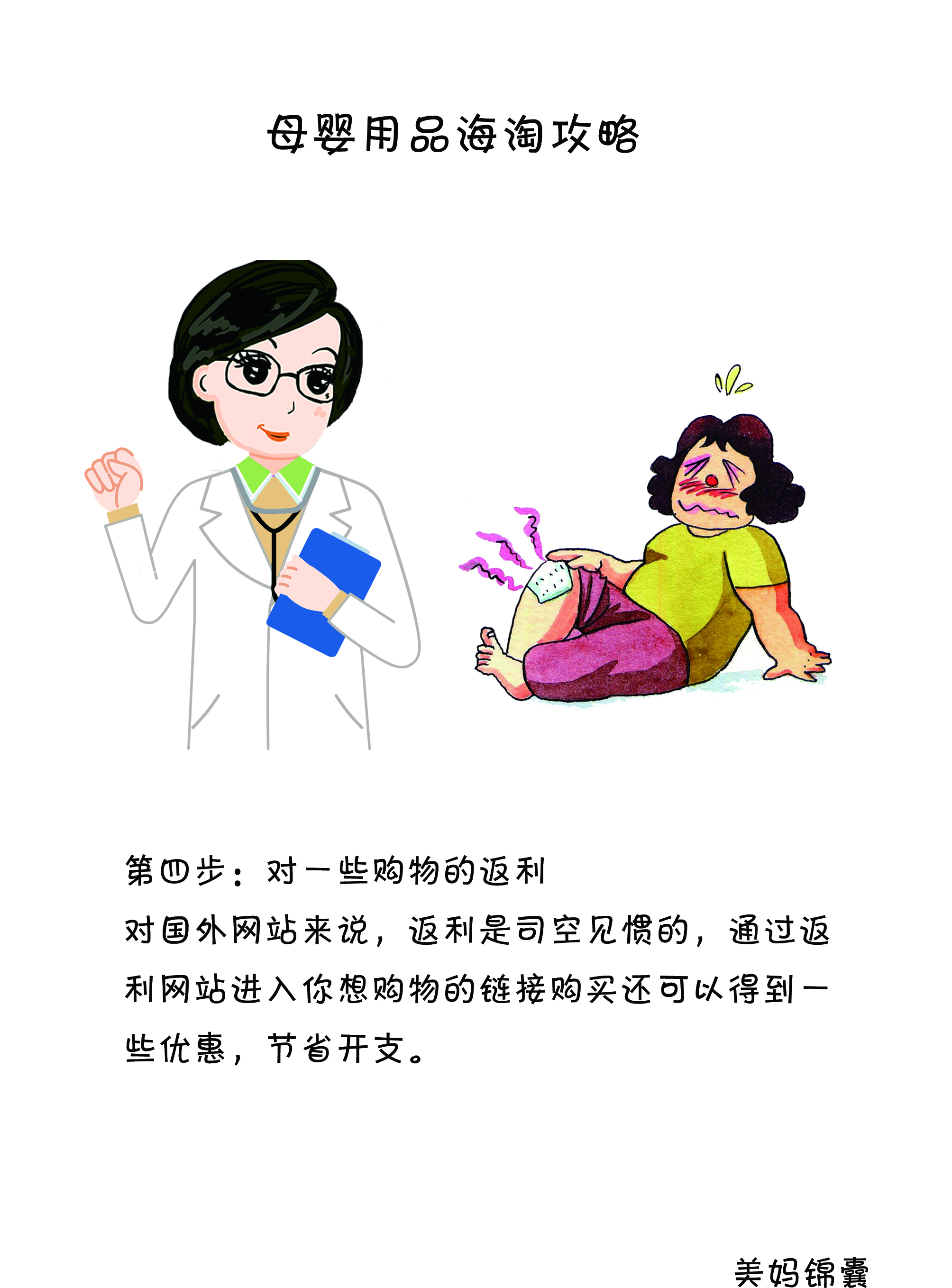 国外大牌母婴用品海淘攻略下,母婴海淘必买攻略