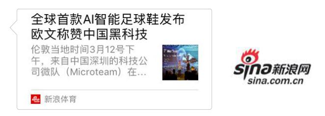 足球黑科技上央视新闻,微队足球黑科技