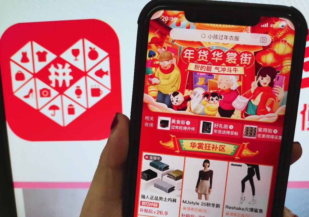 拼多多年货节模式,拼多多年货节会入历史最低价么