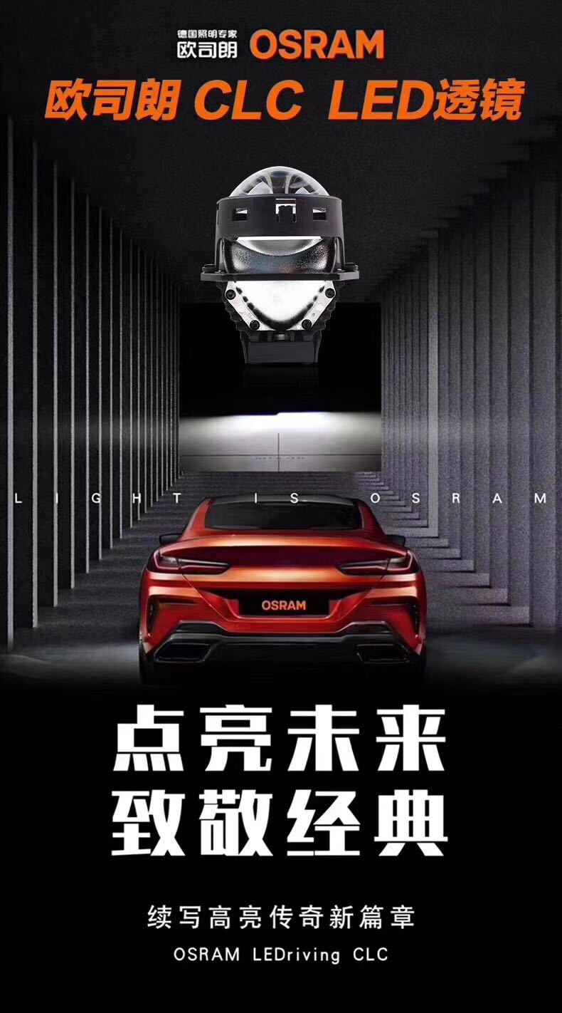 欧司朗clcled双光透镜流明测试,超视界e30led与欧司朗clc哪个好