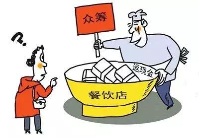 众筹变众愁老板们到底该怎么办,众筹突然失败怎么办