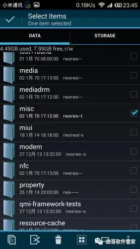 教你查看手机链接过的wifi密码（老知识）