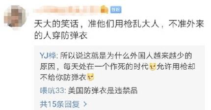 真的有钱！留学生带13根金条、穿防弹衣去美国，当场遣返...