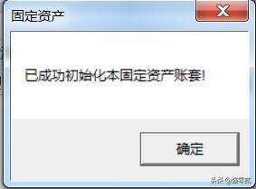 用友u8固定资产操作方法,用友u810.1教学视频157讲