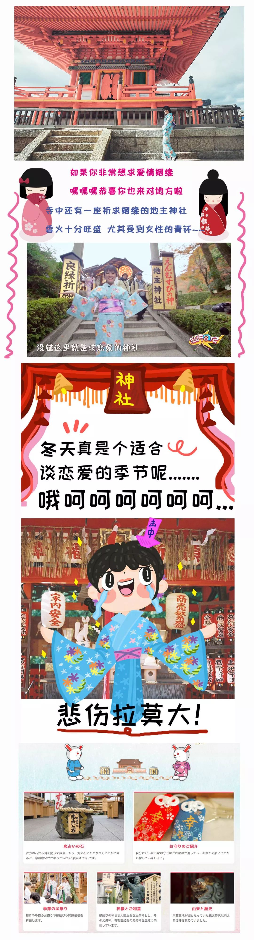 日本京都自由行攻略,日本京都旅游随记