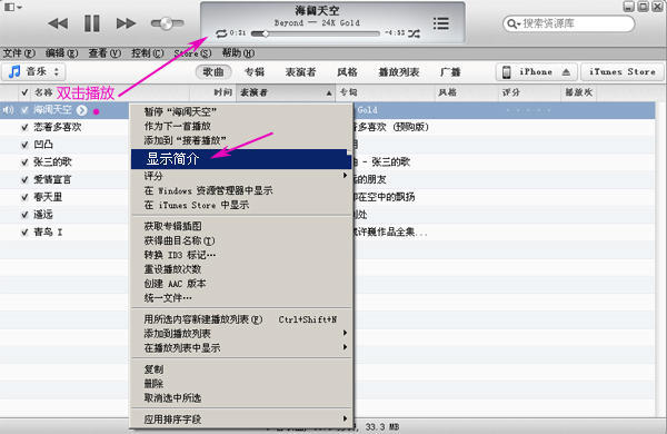 苹果手机怎么制作铃声知乎,苹果手机怎么制作铃声视频教程