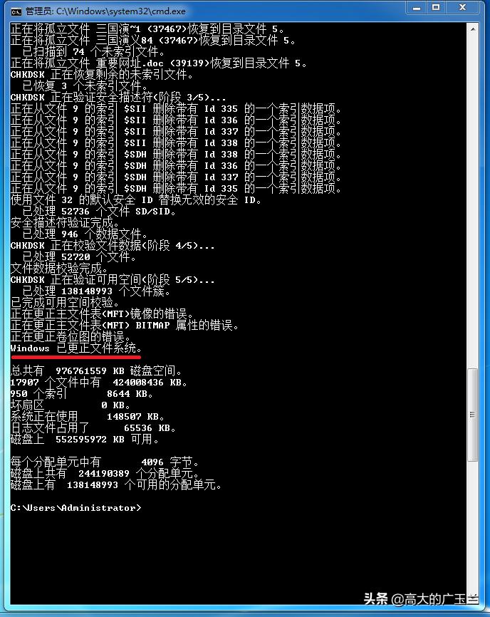 电脑磁盘文件目录损坏且无法读取,磁盘文件损坏怎么修复
